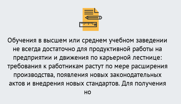 Почему нужно обратиться к нам? Котельники Образовательно-сертификационный центр приглашает на повышение квалификации сотрудников в Котельники