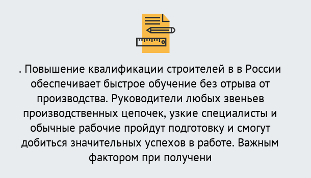 Почему нужно обратиться к нам? Котельники Курсы обучения по направлению Строительство