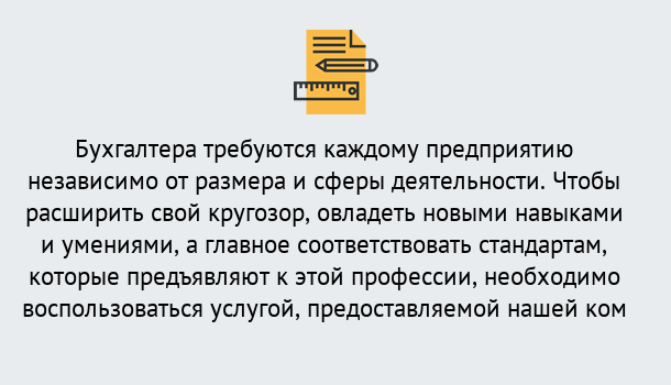 Почему нужно обратиться к нам? Котельники Профессиональная переподготовка по направлению «Бухгалтерское дело» в Котельники