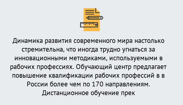 Почему нужно обратиться к нам? Котельники Обучение рабочим профессиям в Котельники быстрый рост и хороший заработок