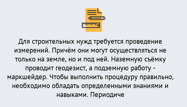 Почему нужно обратиться к нам? Котельники Повышение квалификации по маркшейдерсому делу: дистанционные курсы