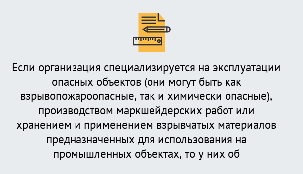 Почему нужно обратиться к нам? Котельники Лицензия Ростехнадзора | Получение и переоформление в Котельники