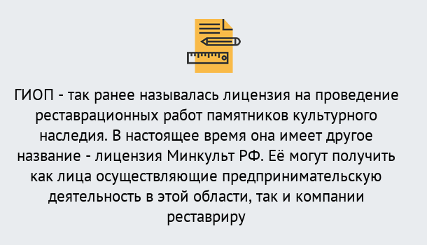 Почему нужно обратиться к нам? Котельники Поможем оформить лицензию ГИОП в Котельники