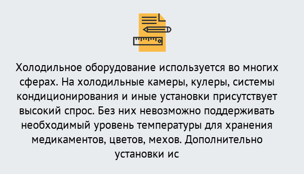 Почему нужно обратиться к нам? Котельники Повышение квалификации по холодильному оборудованию в Котельники: дистанционное обучение