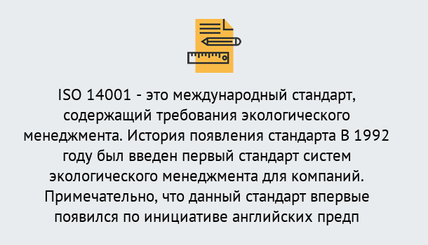 Почему нужно обратиться к нам? Котельники Получить сертификат ISO 14001 в Котельники ?