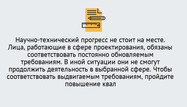 Почему нужно обратиться к нам? Котельники Повышение квалификации по проектированию в Котельники: можно ли учиться дистанционно