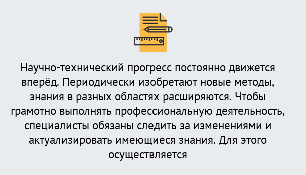 Почему нужно обратиться к нам? Котельники Дистанционное повышение квалификации по лабораториям в Котельники