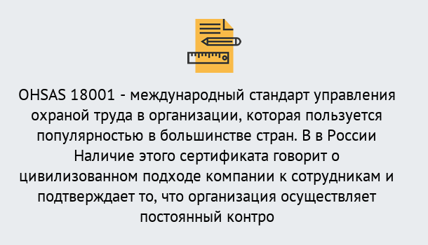 Почему нужно обратиться к нам? Котельники Сертификат ohsas 18001 – Услуги сертификации систем ISO в Котельники