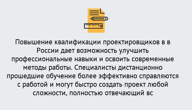 Почему нужно обратиться к нам? Котельники Курсы обучения по направлению Проектирование