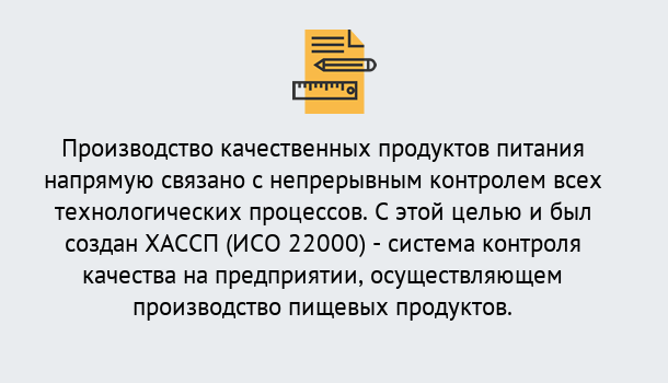 Почему нужно обратиться к нам? Котельники Оформить сертификат ИСО 22000 ХАССП в Котельники