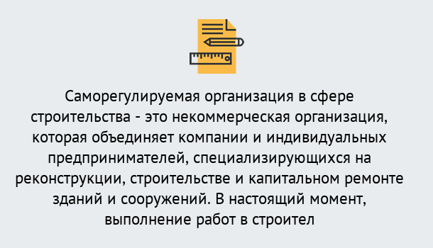 Почему нужно обратиться к нам? Котельники Получите допуск СРО на все виды работ в Котельники