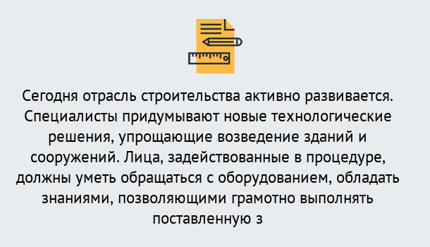 Почему нужно обратиться к нам? Котельники Повышение квалификации по строительству в Котельники: дистанционное обучение