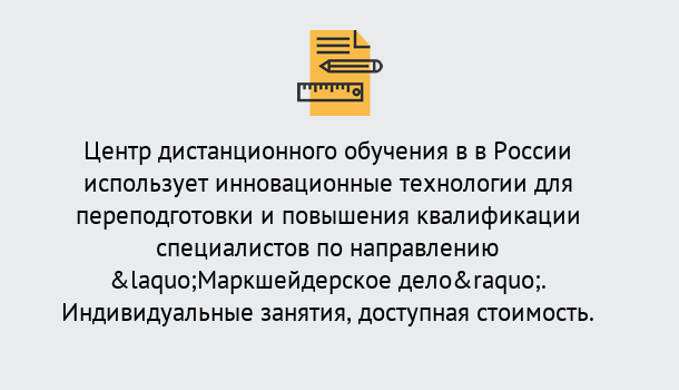 Почему нужно обратиться к нам? Котельники Курсы обучения по направлению Маркшейдерское дело