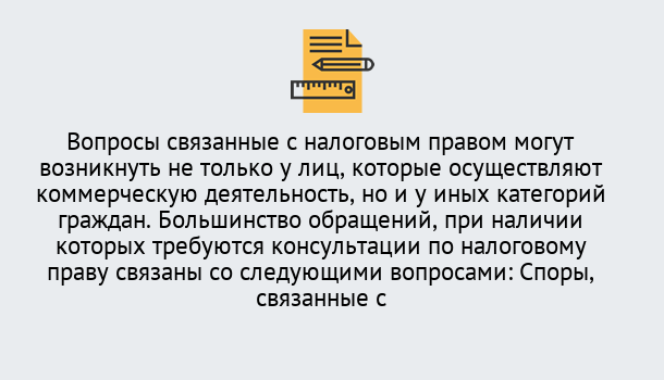 Почему нужно обратиться к нам? Котельники Юридическая консультация по налогам в Котельники