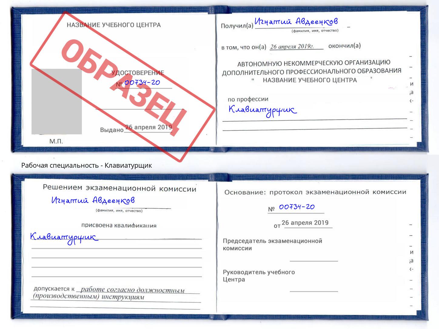 Клавиатурщик Котельники