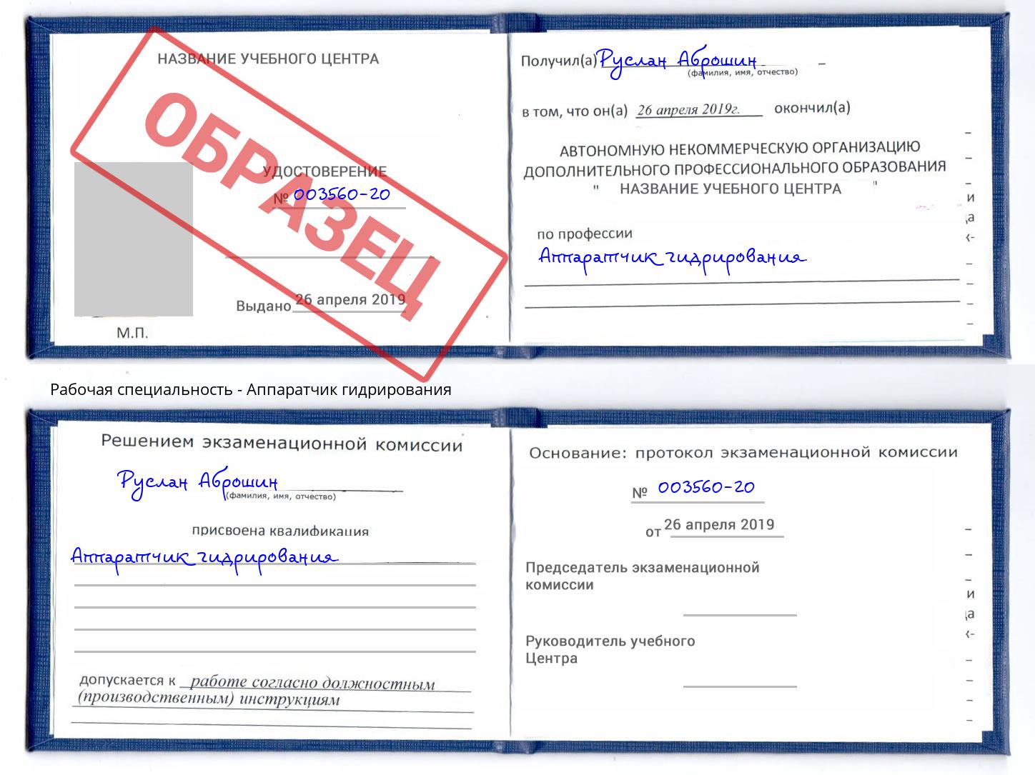 Аппаратчик гидрирования Котельники