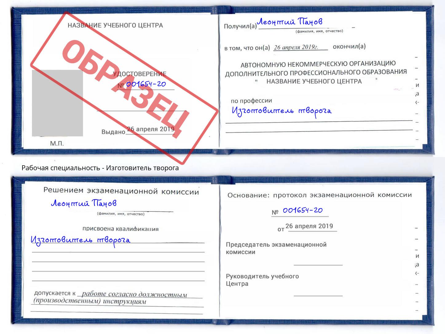 Изготовитель творога Котельники